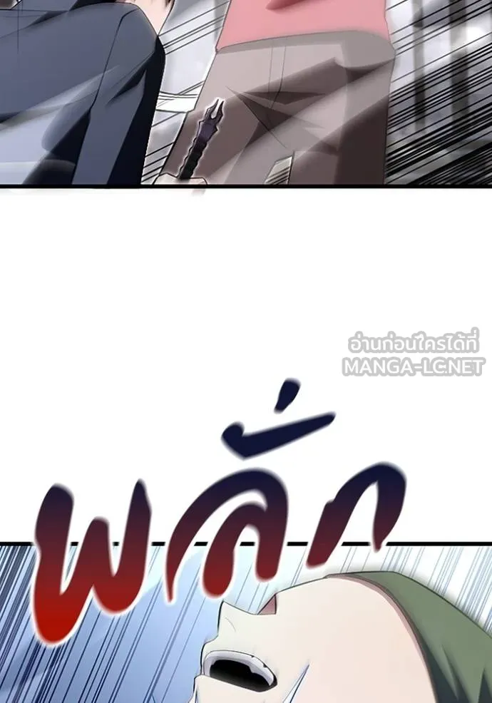 โคตรอาวุธลับ ตอนที่ 7 รูปที่ 24