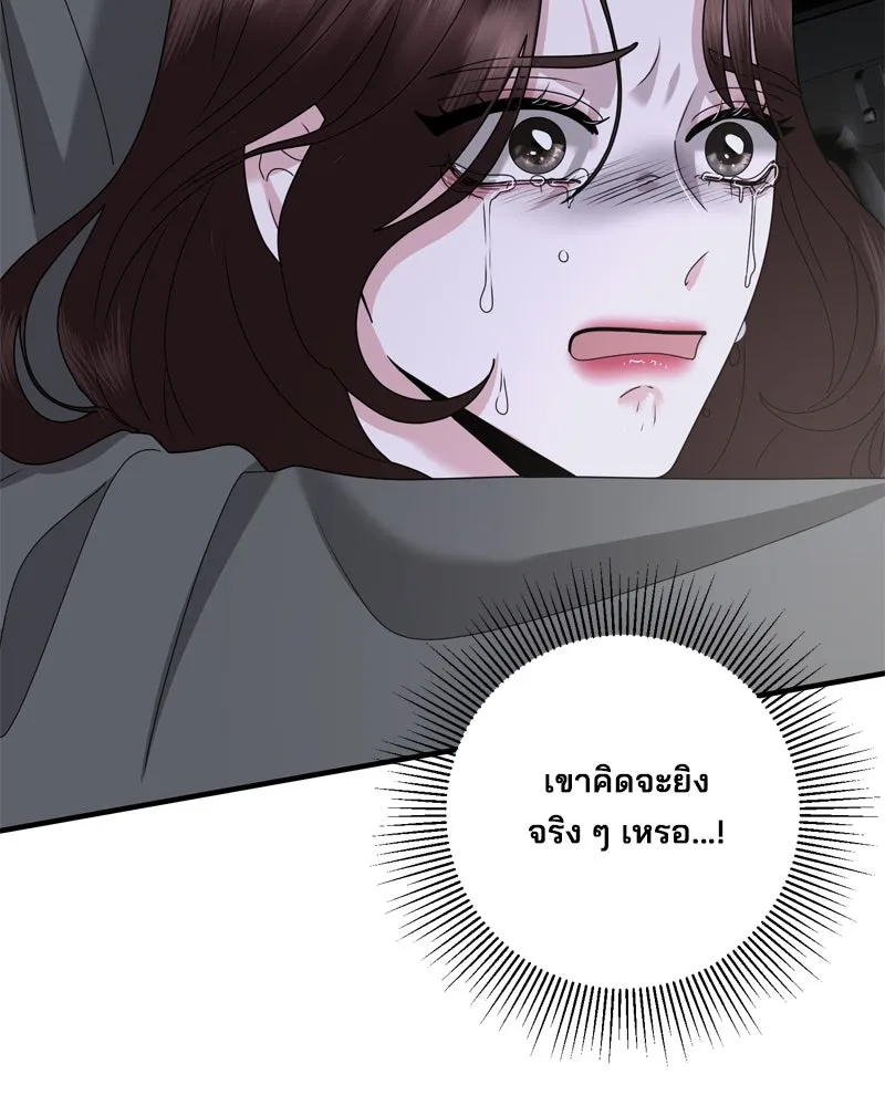สามีที่ไม่ได้ขอ ตอนที่ 59 รูปที่ 80