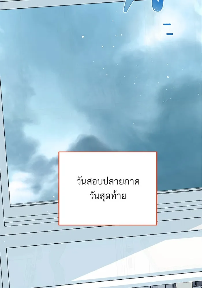 ฉันมันร้าย หรือเพราะโลกไม่น่ารัก ตอนที่ 151 รูปที่ 82