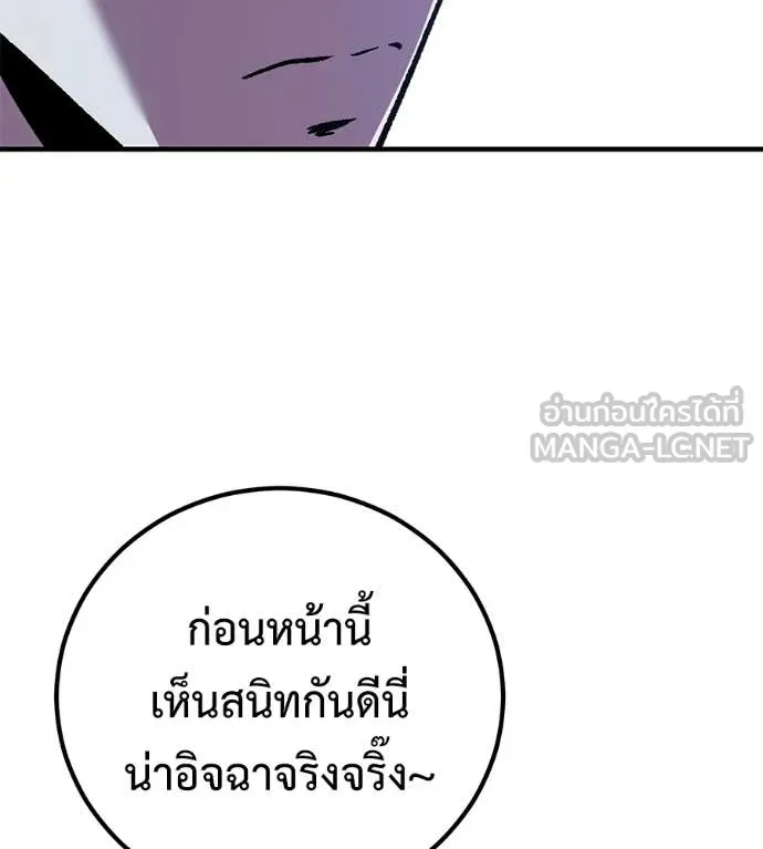 เรียกฉันว่าพระเจ้า ตอนที่ 65 รูปที่ 53