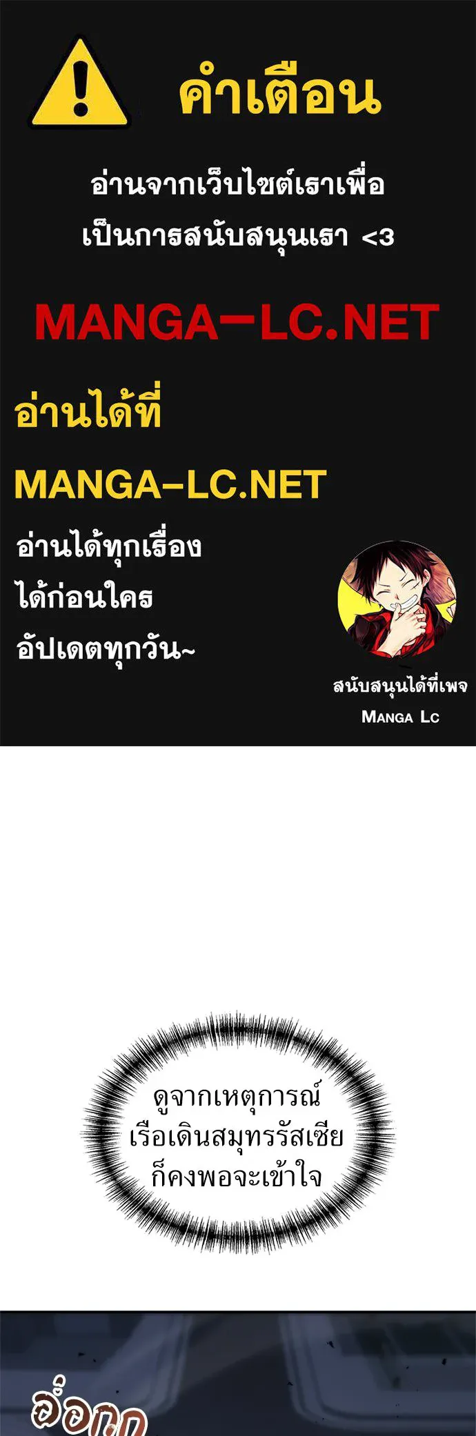 ผู้เชี่ยวชาญวันสิ้นโลก ตอนที่ 22 รูปที่ 1