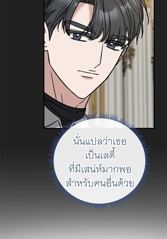 ครอบครัวพรรค์นั้น ฉันไม่มีวันกลับไป ตอนที่ 81 รูปที่ 77