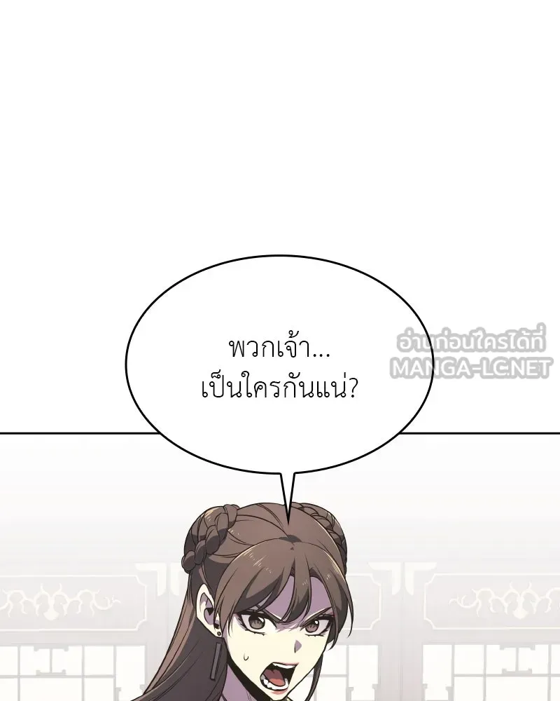 เกิดอีกทีเป็นว่าที่ประมุขลัทธิมาร ตอนที่ 70 รูปที่ 153