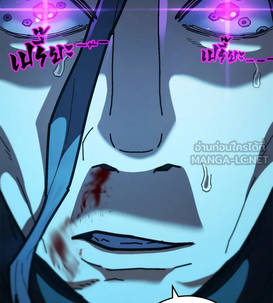 นักสู้ไร้น้ำยา ตอนที่ 22 รูปที่ 42
