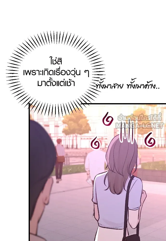 รักกันคนละครึ่งทาง ตอนที่ 2 รูปที่ 111