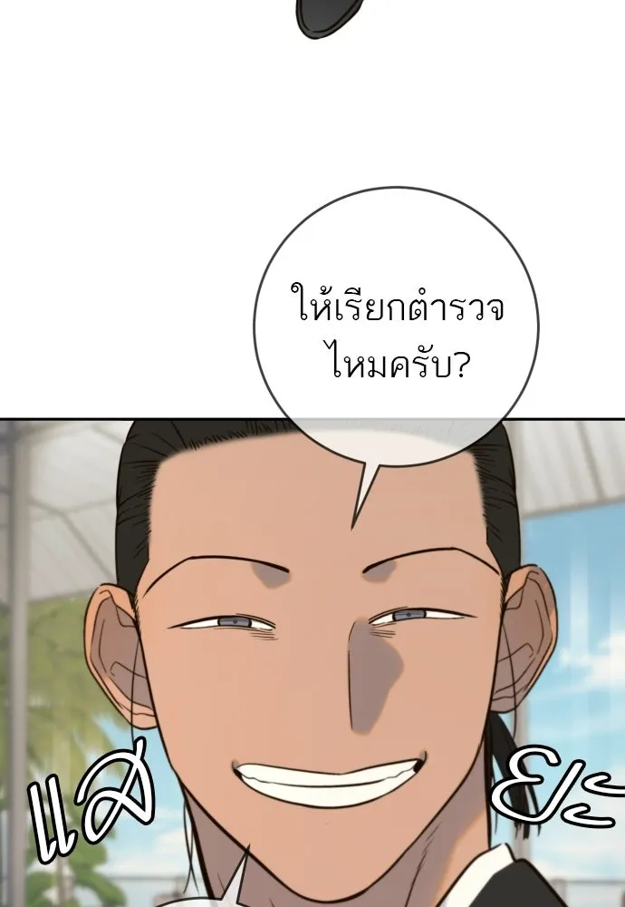 พริบตาเปลี่ยนโลก ตอนที่ 39 รูปที่ 29