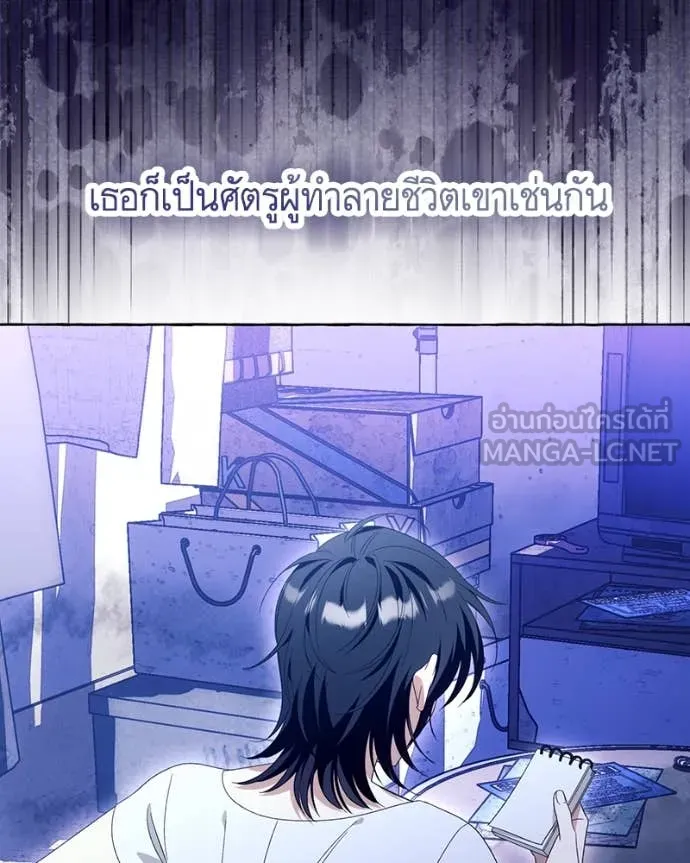 นึกว่าเป็นอิเซไค ตอนที่ 115 รูปที่ 8