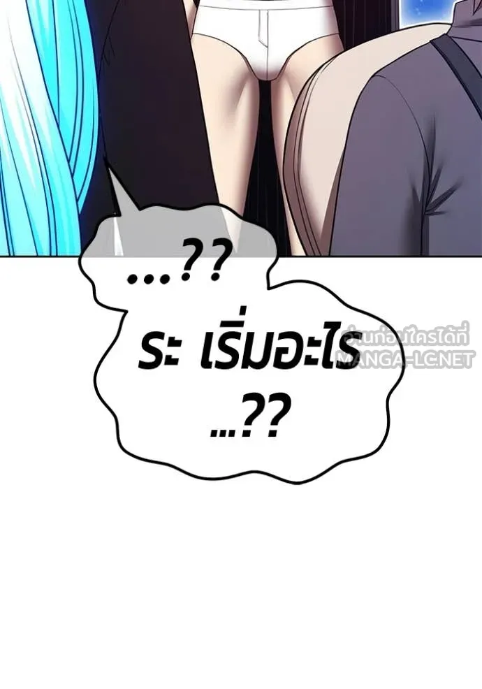 +99 ท่อนไม้ ตอนที่ 194 รูปที่ 186