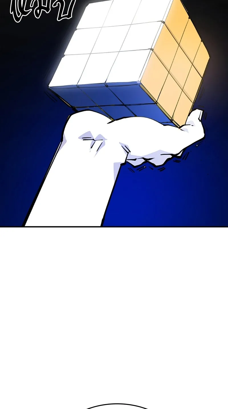 Player ตอนที่ 124 รูปที่ 46