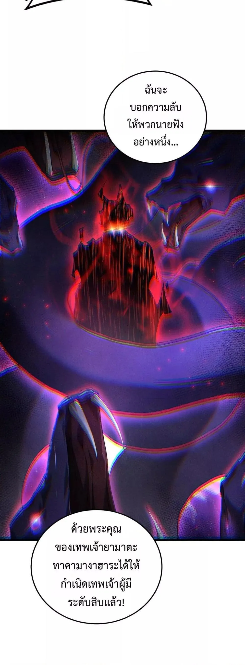 Overlord of Insects อาช_พระด_บเทพ เจ_าแห_งแมลงภ_ยพ_บ_ต_ ตอนที่ ตอนที่ 83 รูปที่ 40