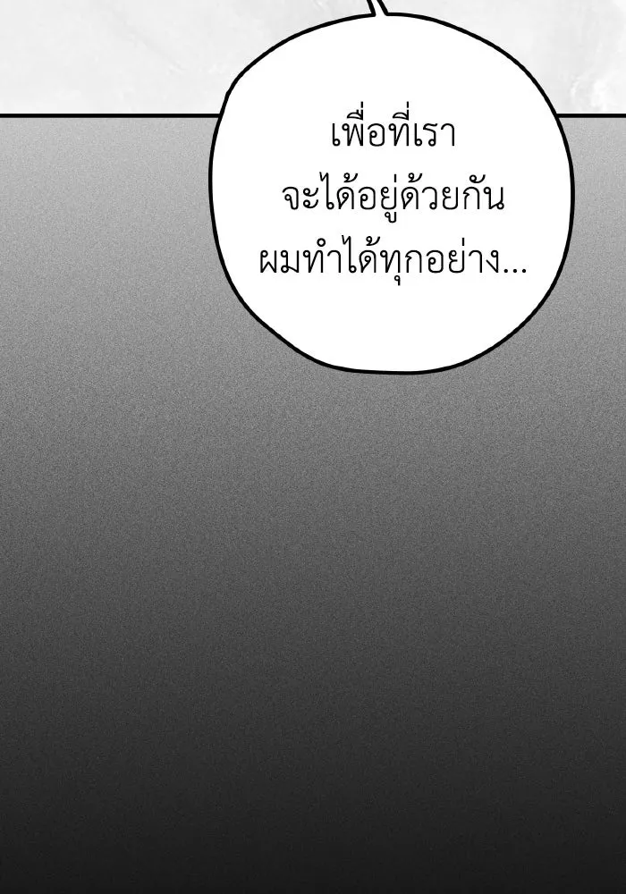 รักนี้ไม่มีรีไซเคิล ตอนที่ 34 รูปที่ 53