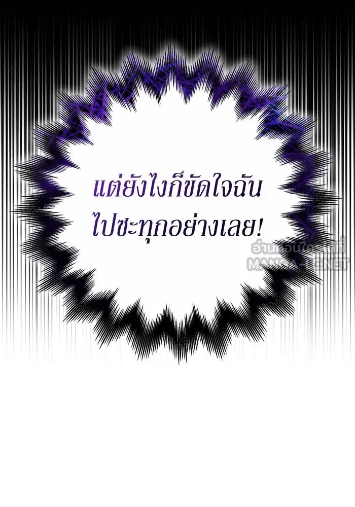 ละลายรักให้ล้นใจ ตอนที่ 44 รูปที่ 69