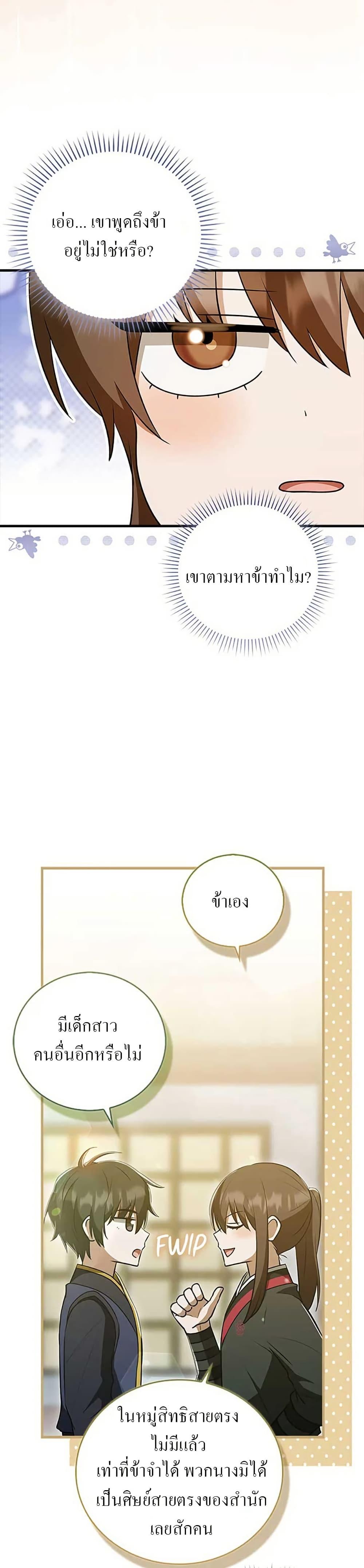 Manga-lc-com อ่านมังงะ อ่านการ์ตูน ออนไลน์ ฟรี I Became The Youngest Disciple of The Mount Hua Sect ตอนที่ 1 2 3 4 5 6 7 8 9 10 11 12 13 14 ฟรี ไม่มีโฆษณา Manga-lc - อ่าน มังงะ อ่าน การ์ตูน ออนไลน์ อ่านมังงะ ฟรี