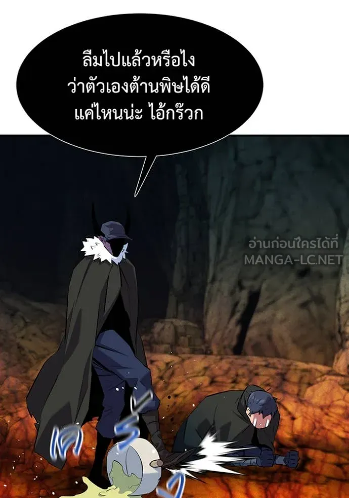 แยกร่าง ล่าอัตโนมัติ ตอนที่ 152 รูปที่ 117