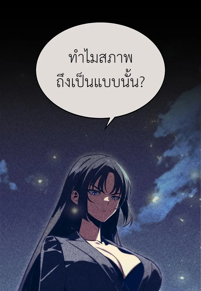 ไอ้เพลเยอร์นั่น ฉันฆ่ามันเอง ตอนที่ 18 รูปที่ 232