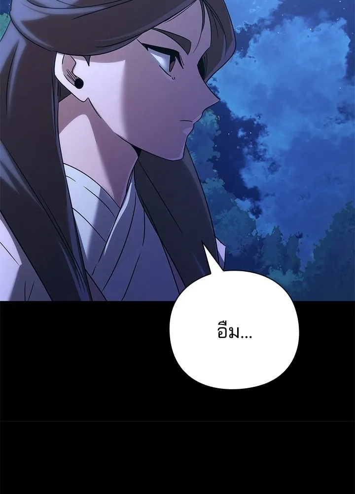 คืนแห่งโทแกบี ตอนที่ 127 รูปที่ 80
