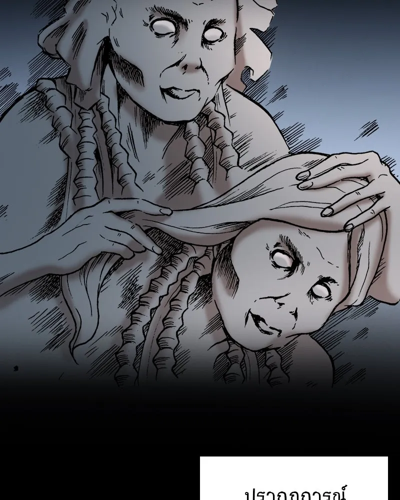 การิน BlaCX ปริศนาอาถรรพ์สีดำ ตอนที่ 37 doppelganger (5) รูปที่ 2