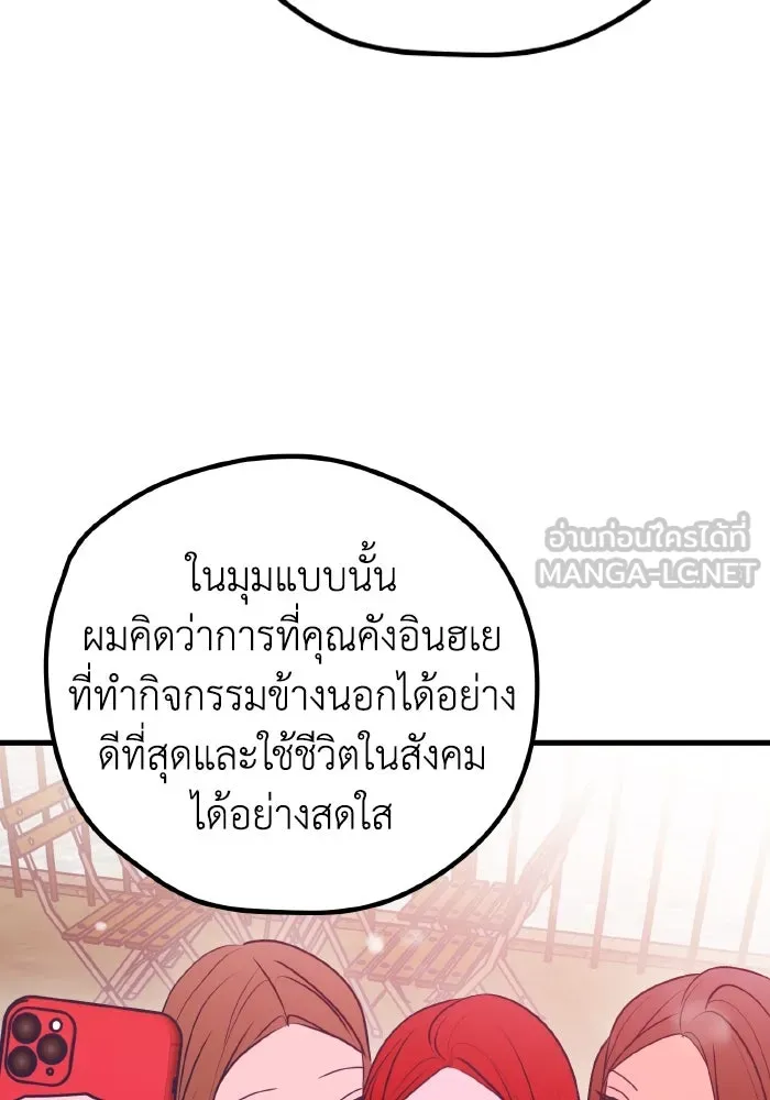 รักนี้ไม่มีรีไซเคิล ตอนที่ 101 รูปที่ 15
