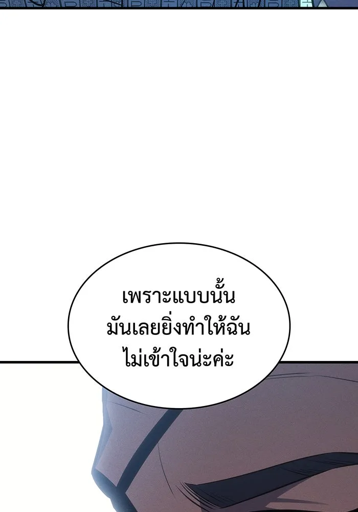 เกิดใหม่พร้อมพลังแห่งราชัน ตอนที่ 37 รูปที่ 127