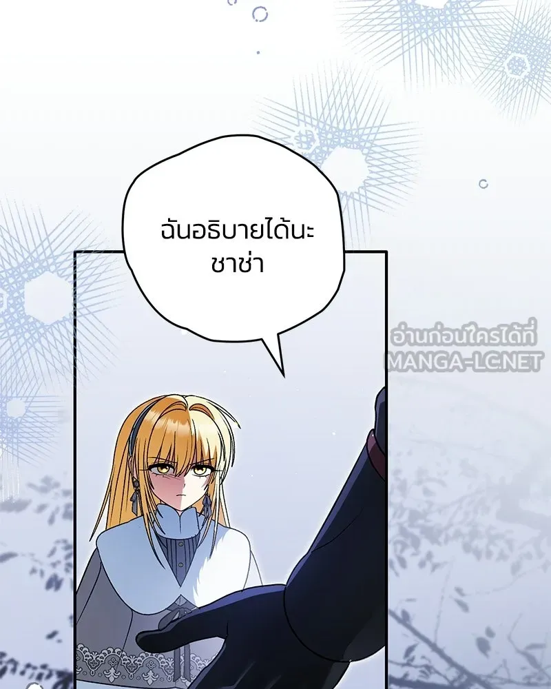จุ๊บรัก คุณหมาป่า ตอนที่ 38 รูปที่ 57