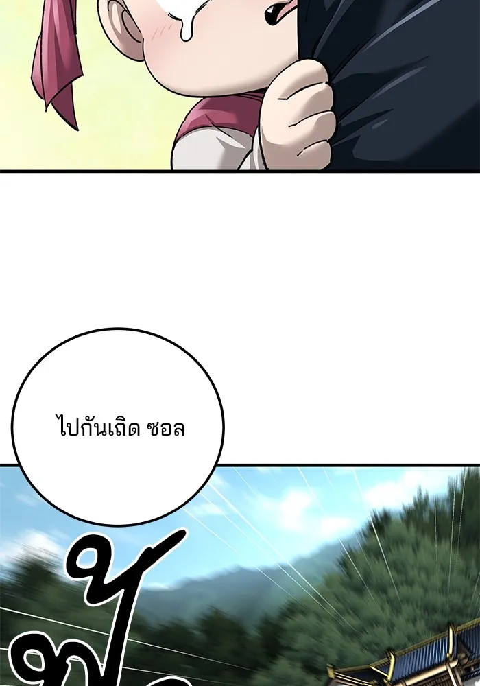 คุณปู่จอมยุทธกับหลานสาวสุดแกร่ง ตอนที่ 72 รูปที่ 5