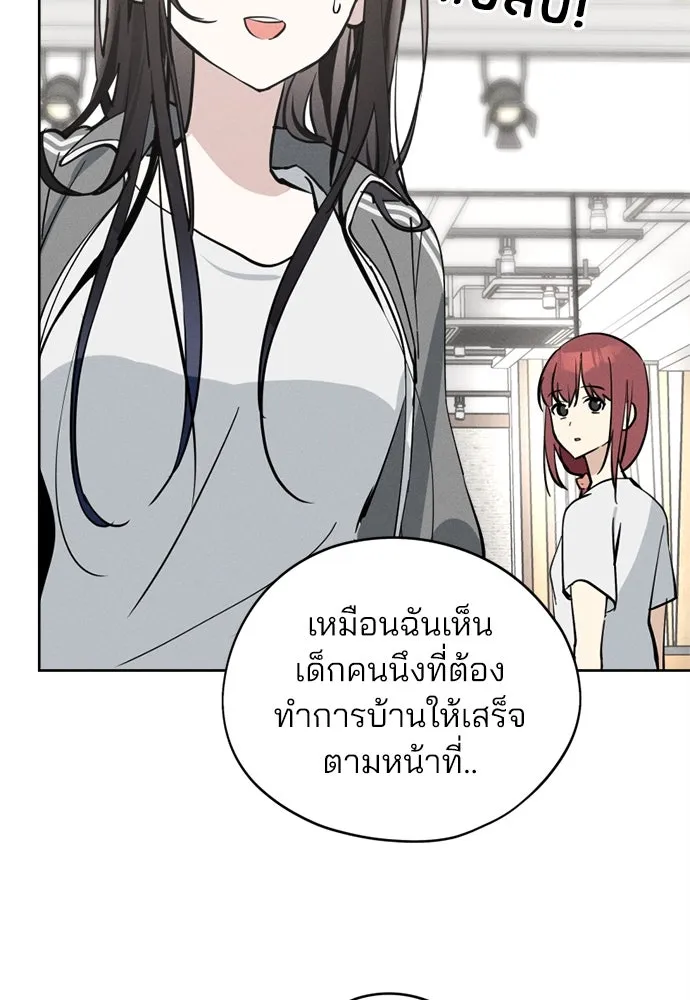 สวยเองนักเลงพอ ตอนที่ 19 รูปที่ 31
