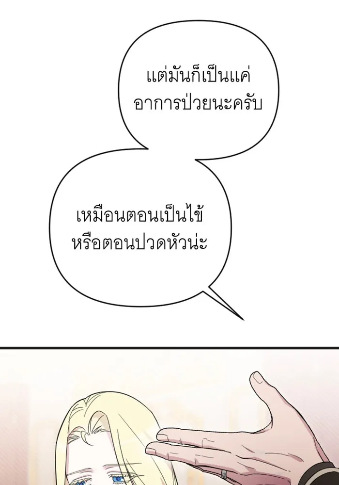 จำเลยหัวใจ ตอนที่ 13 รูปที่ 29