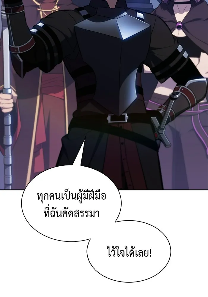 ลูกชายคนเล็กของดยุกคือมือสังหาร ตอนที่ 111 รูปที่ 80