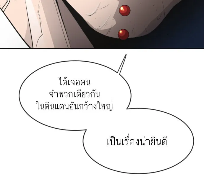 ยุคแห่งยอดมนุษย์ ตอนที่ 15 รูปที่ 46