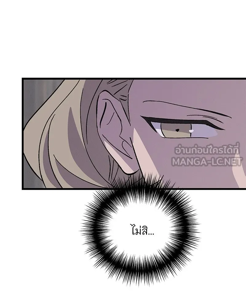 ข้าต้องไม่ใช่พระชายา ตอนที่ 73 รูปที่ 102