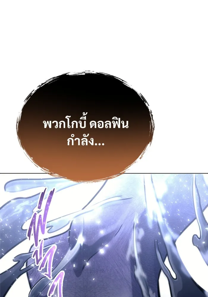 อูเร็ค มาซิโน่ ตอนที่ 22 ล่าราชินี รูปที่ 148