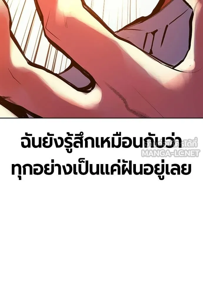 Jungle Juice ตอนที่ 176 รูปที่ 65