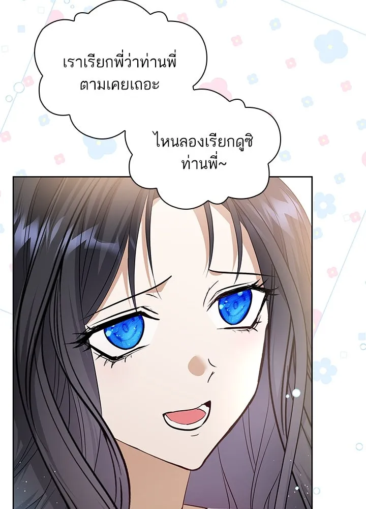 อดีตภรรยาของพระเอกหนุ่มจอมคลั่งรัก ตอนที่ 29 รูปที่ 73