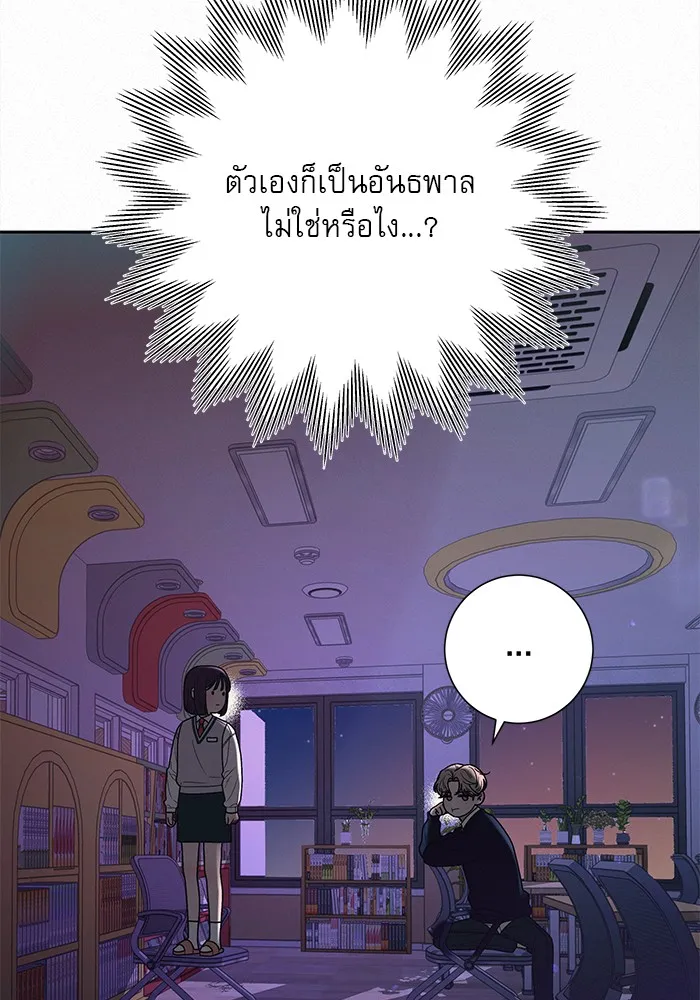 ปฏิบัติการรักวุ่นหัวใจ ตอนที่ 48 รูปที่ 16