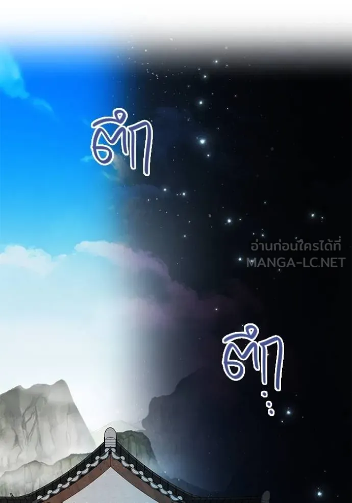 ออร่าดาราอัจฉริยะ ตอนที่ 44 รูปที่ 138