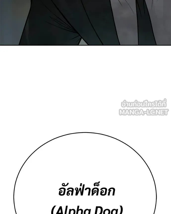 Baek XX ตอนที่ 163 รูปที่ 48