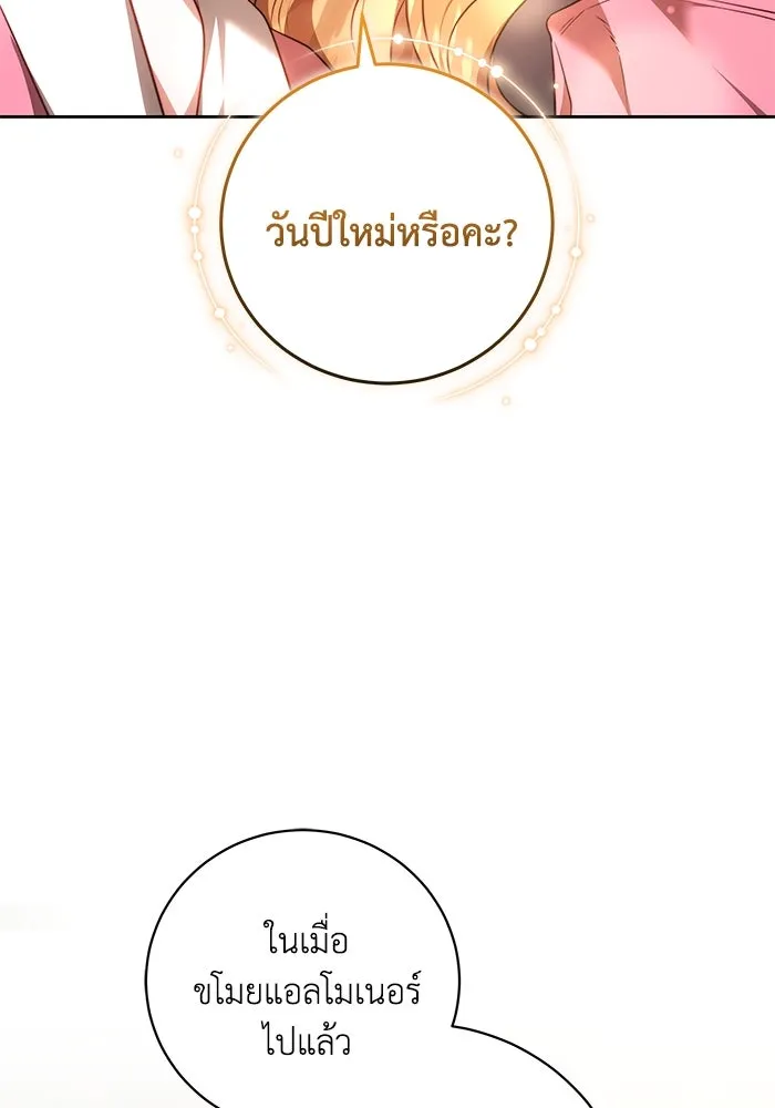 ย้อนเวลาพลิกชะตาทายาท ตอนที่ 63 รูปที่ 26