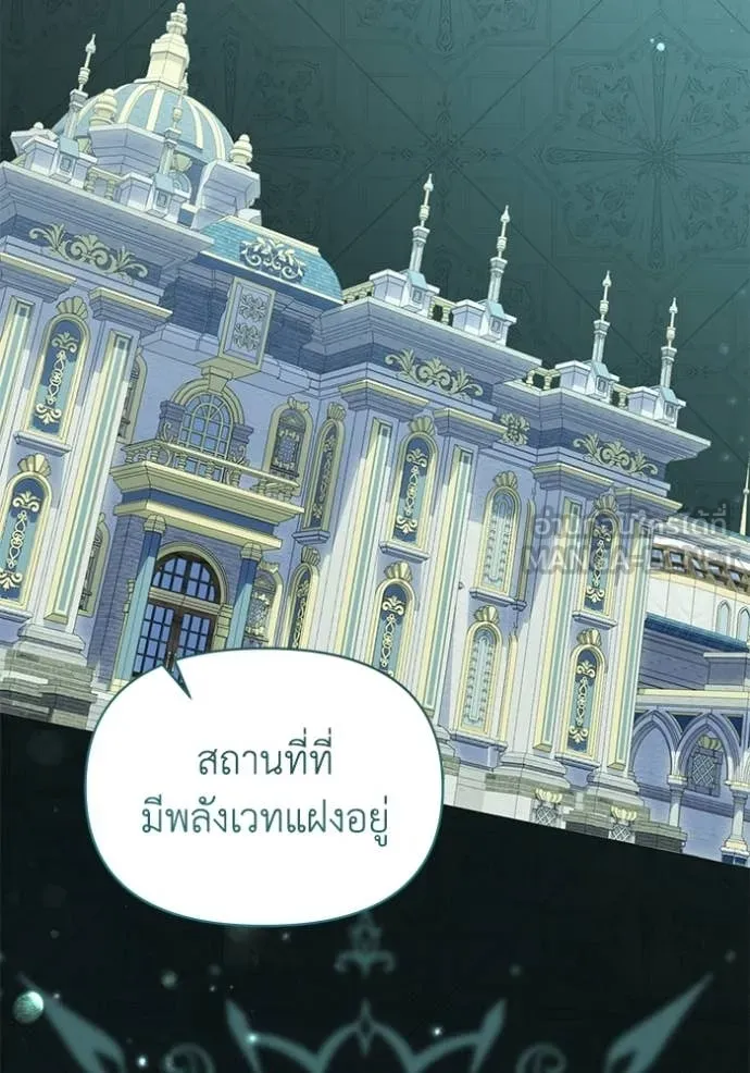 ชีวิตใหม่ในตระกูล ตอนที่ 99 รูปที่ 54