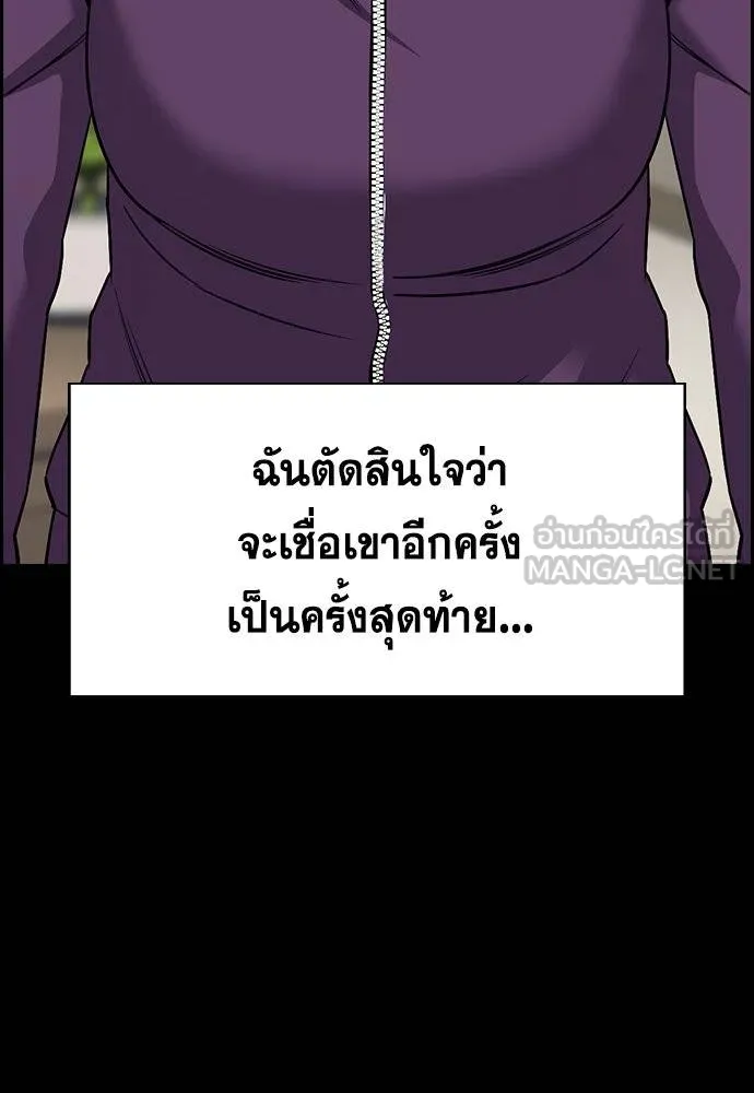 การศึกษาที่แท้จริง ตอนที่ 192 รูปที่ 111