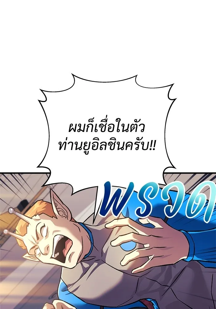 สัปดาห์นี้งดอัปตอนใหม่ ตอนที่ 98 รูปที่ 94