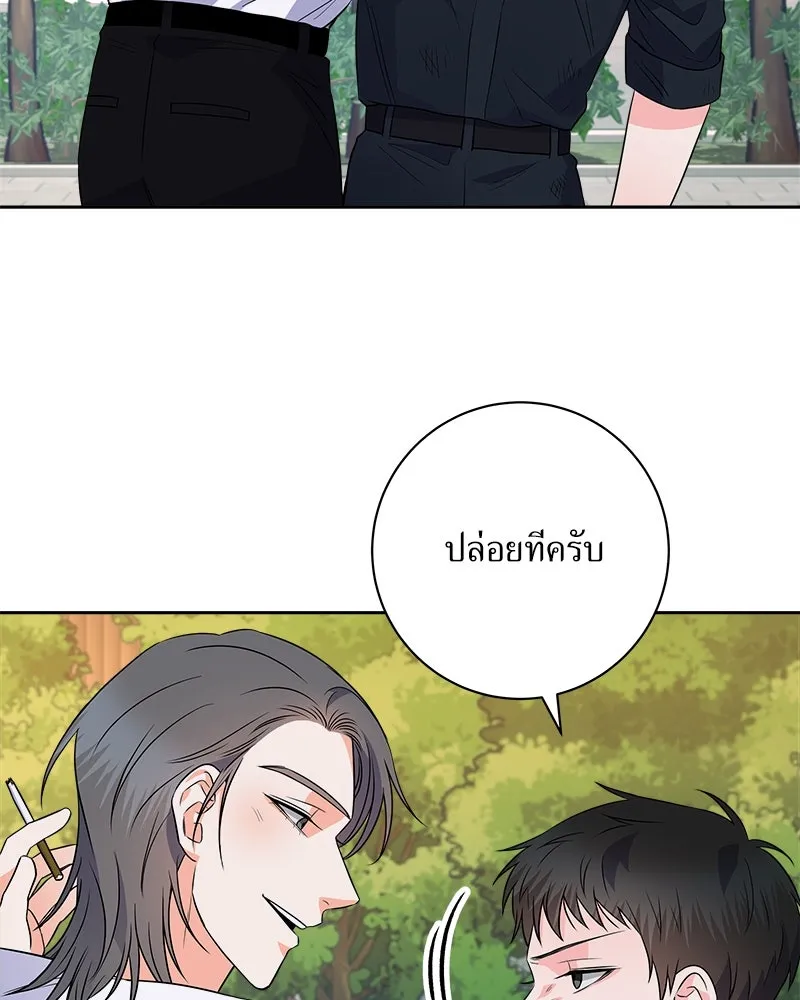 แด่ความเกลียดชัง ตอนที่ 16 รูปที่ 17