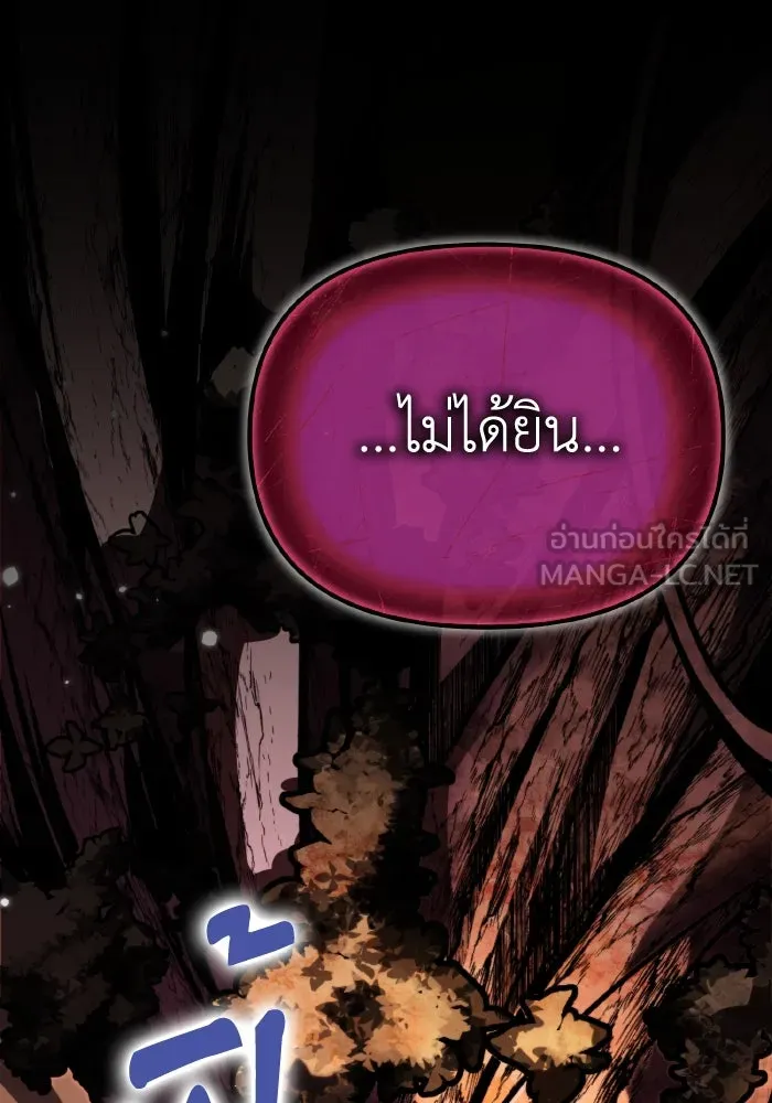 การแข่งขันของผู้เกิดใหม่ ตอนที่ 62 รูปที่ 9