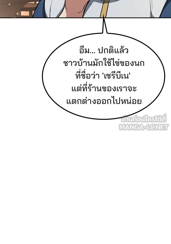 ครัวจอมเวท ตอนที่ 74 รูปที่ 48