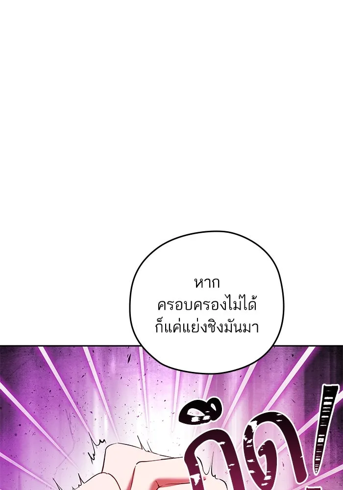 หวานใจสุดโหดโหมดเชื่อง ตอนที่ 75 รูปที่ 74