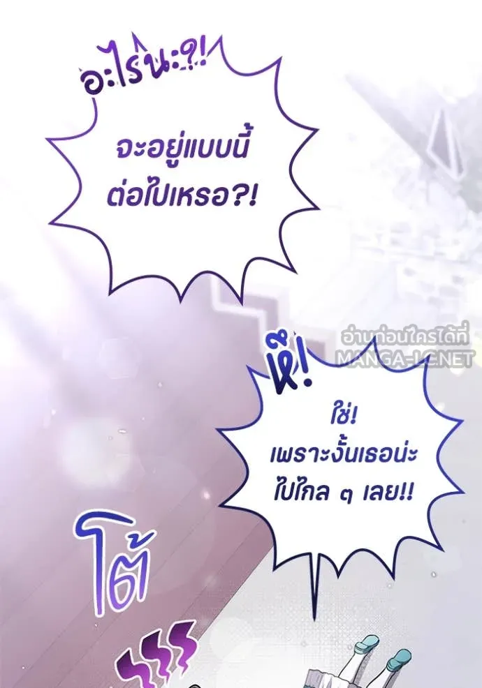 ป๊ะป๋าขา หนูลาแล้ว ตอนที่ 62 รูปที่ 106