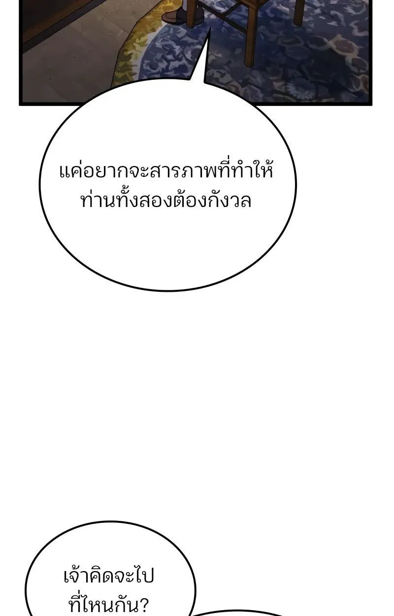 The Indomitable Martial King ตอนที่ ตอนที่ 76 รูปที่ 36