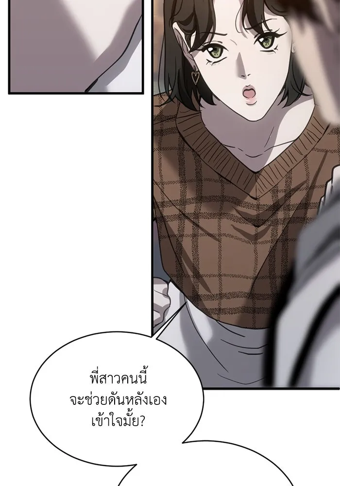 ชีวิตรักฉบับเดจาวู ตอนที่ 14 รูปที่ 104