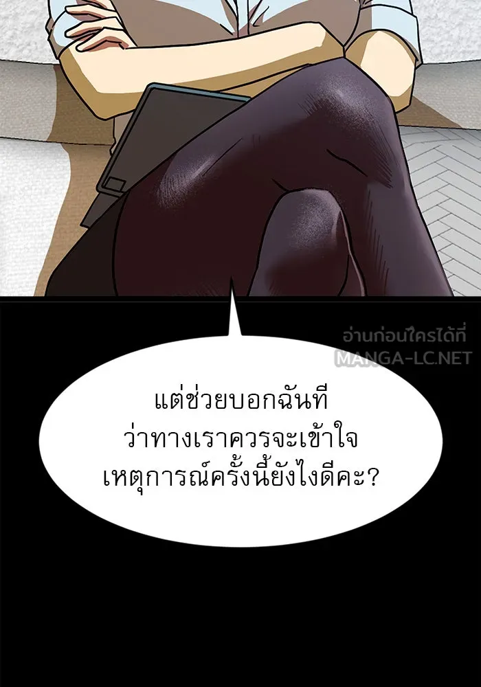 Double Click ตอนที่ 43 รูปที่ 15