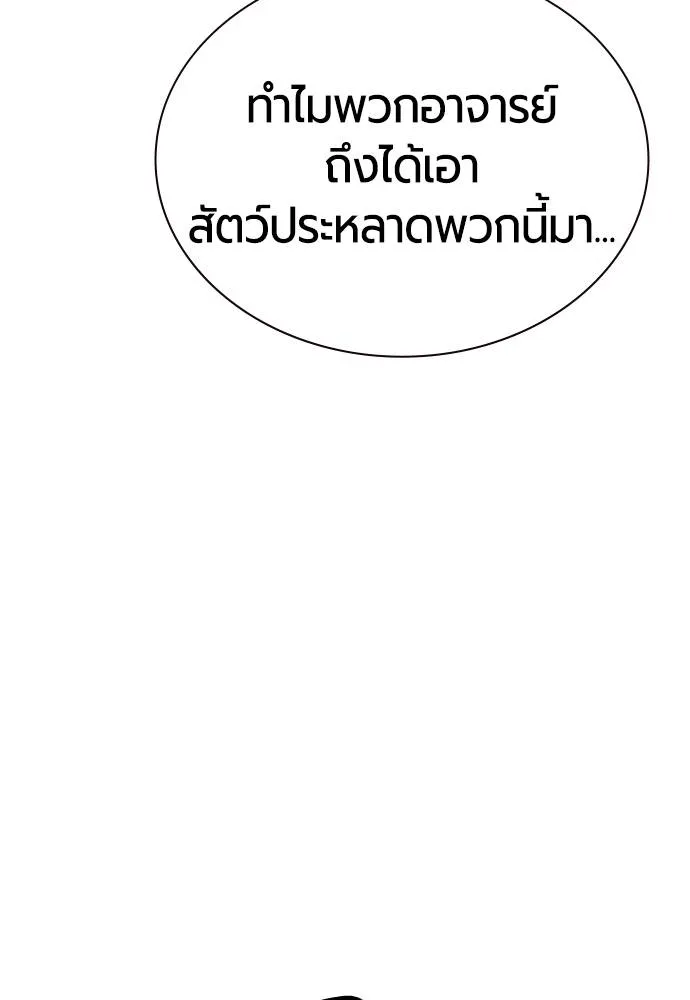 Jungle Juice ตอนที่ 135 รูปที่ 64