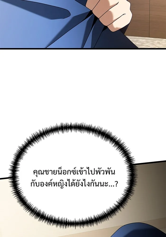 อัศวินดำล่าท้าเวลา ตอนที่ 74 รูปที่ 16